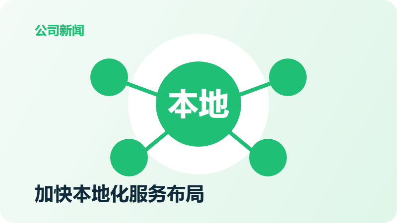 惠省数科加快本地化服务布局，构建商家与消费者共赢生态